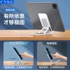 CYKE phone stand, ultra-thin desktop live streaming phone stand, lazy ipad stand, foldable tablet stand, metal Specification image